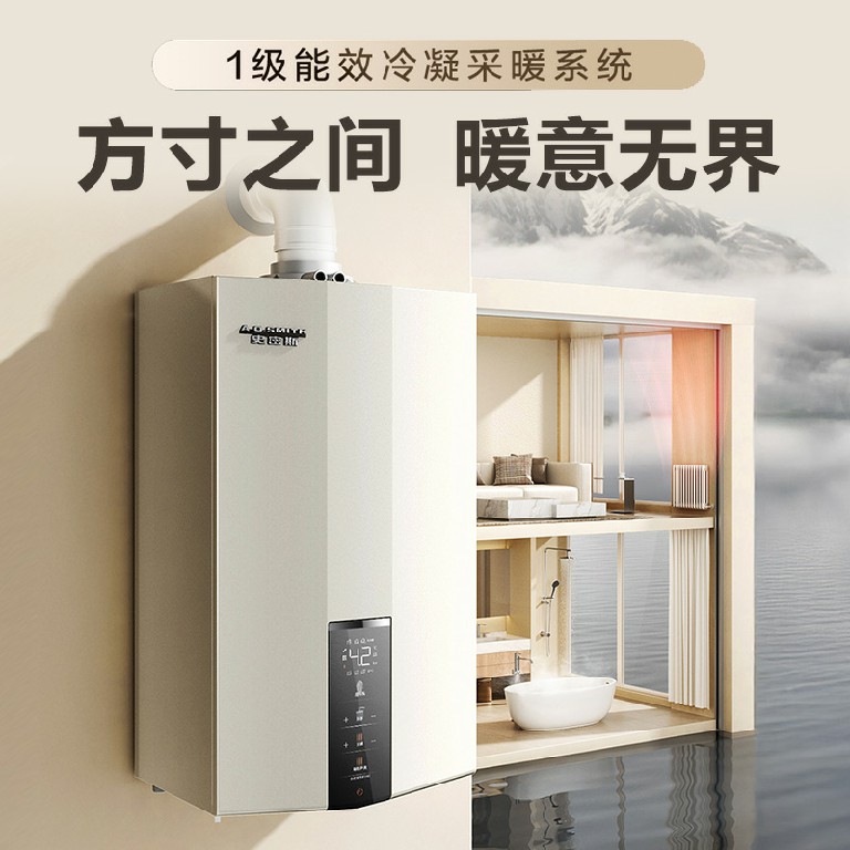 A.O.史密斯壁挂炉E10M